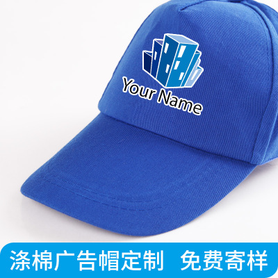批发志愿者义工帽子定制logo旅游广告帽定做活动工作帽太阳帽印字