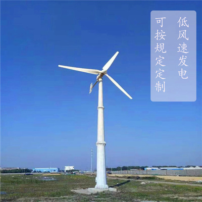 专业制造直销晟成1000KW小型家用风力发电机并网型风力发电机