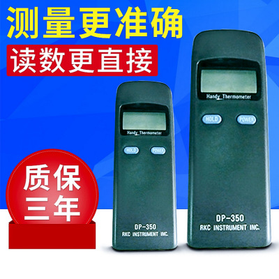 RKC便携式数字温度计 智能数显温控仪 电子温控记录仪 DP-350