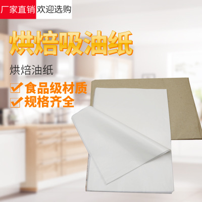 防油纸牛油垫纸烘培纸烤箱烤盘纸烘焙油纸纸食品包装纸22克油纸