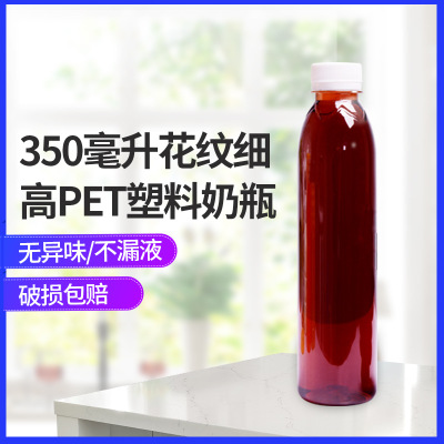 54个/箱350ml食品级透明PET塑料奶瓶30口径密封性好花纹细高瓶