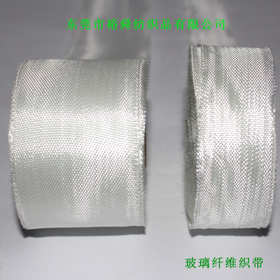 无碱玻璃纤维织带 耐高温阻燃玻璃纤维带 包装固定带