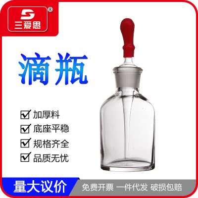 棕色滴瓶白色滴瓶30 60 125ml 指示剂瓶透明玻璃滴瓶加厚品牌推荐