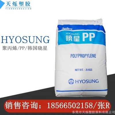 PP韩国晓星R301 透明吹塑成型食品级PP挤出级瓶子容器制品原料