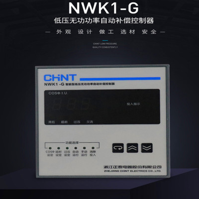 正品正泰智能型电容器低压无功补偿控制器NWK1-G低压无功补偿控制