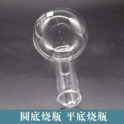 平底烧瓶 平长 中学实验室耗材 实验用品 化学玻璃器皿