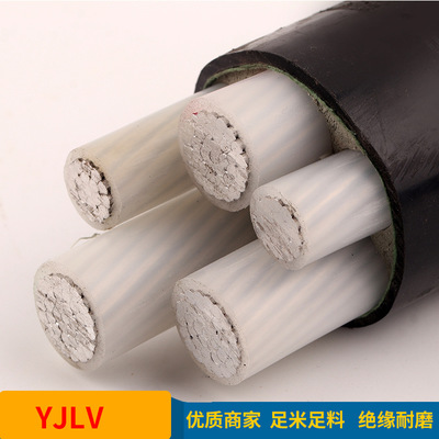 国标铝芯电力电缆YJLV3+2芯 厂价直销35平方五芯铝电缆工程专用