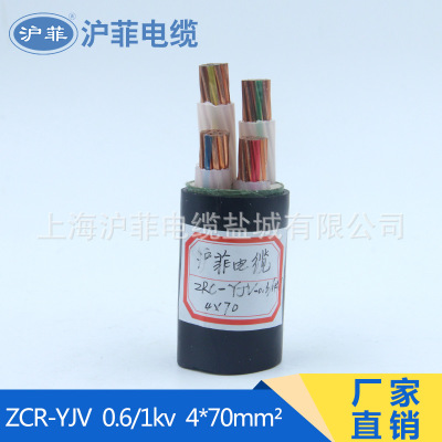ZRC-YJV 4*70mm2 电力电缆 阻燃聚乙烯绝缘聚氯乙烯护套电缆