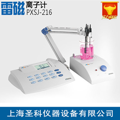 上海雷磁 PXSJ-216离子计/浓度计/自动温补水质检测仪