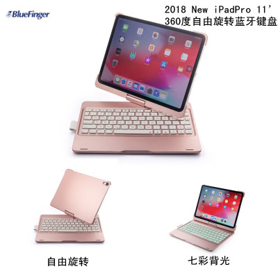 F360BS 2018 New iPadPro11 360度自由度旋转七彩背光蓝牙键盘