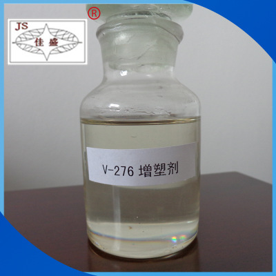长期供应 V-276橡胶增塑剂 天然改性剂 聚氯乙烯增塑剂