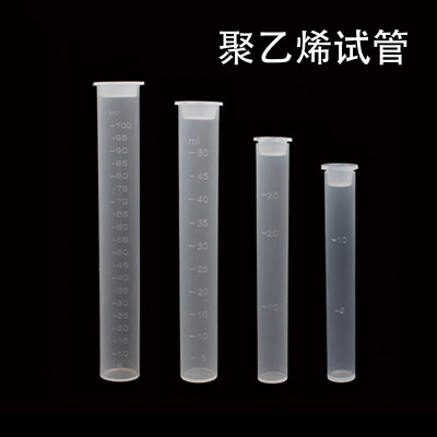 上海昕沪 聚乙烯 试管 100/50/25/10ml 塑料比色管 PPE具塞比色管