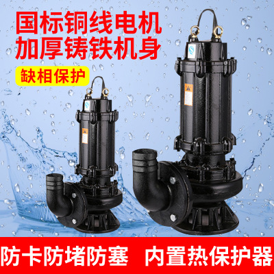 离心式潜水排污水泵 WQ15-15铸铁 1.5KW无堵塞工业潜污泵厂家供应