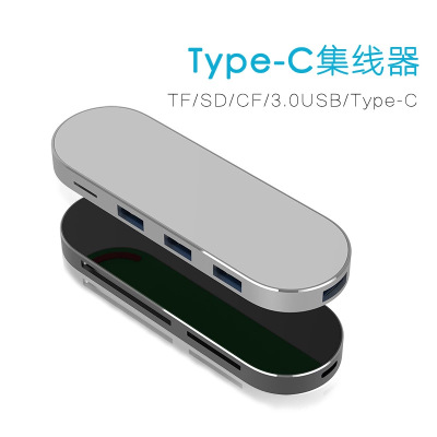 USB  HUB type-c扩展坞贴牌加工type-c hub多功能集线器七合一