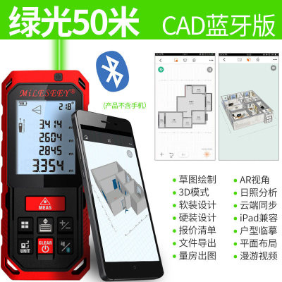 迈测户外强光绿光高精度测距仪S2蓝牙激光电子尺量房器一键出CAD