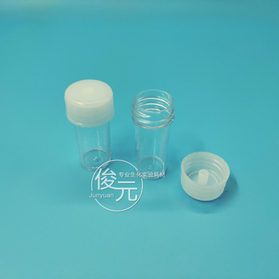 10ml塑料尿杯样品杯尿液采集瓶一次性标本瓶采样杯实验大便杯