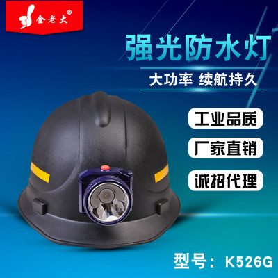 厂家直销工矿照明 头戴式安全帽灯 防水防爆矿帽矿灯 锂电LED头灯