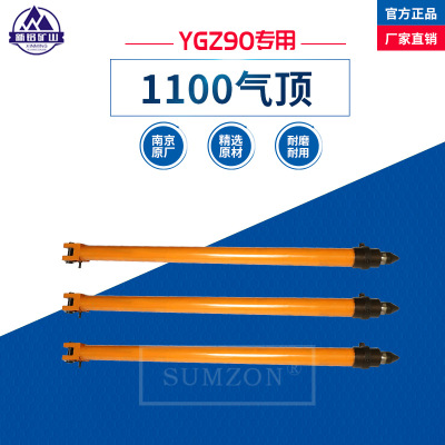 YGZ90钻架配件气腿气顶南京原厂 钎头钎尾钎套工厂直销质保