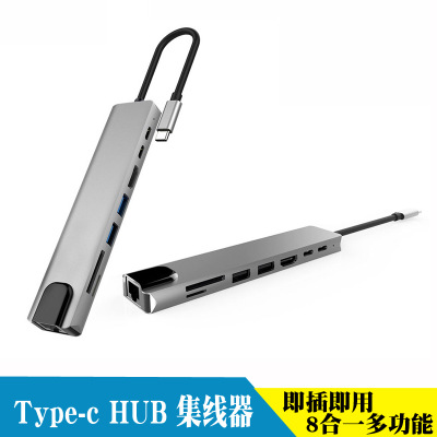 type-c八合一HUB多功能拓展坞USB集线器HDMI转换器PD充电网卡3.0