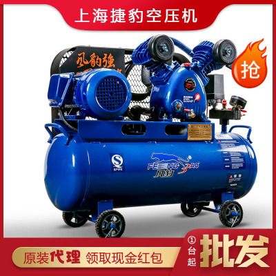 上海捷豹风豹猛豹空压机2200W皮带活塞式空气压缩机 V-0.25/8气泵