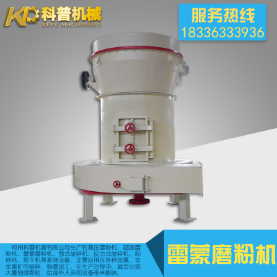 科普机械 雷蒙磨粉机 超细磨粉机大小型磨粉机 大量销售欢迎选购