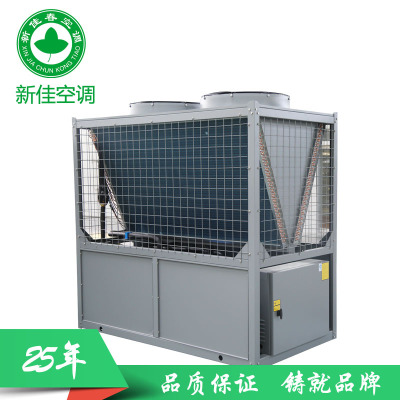 新佳空气源采暖热泵机组 超低温风冷模块中央空调主机