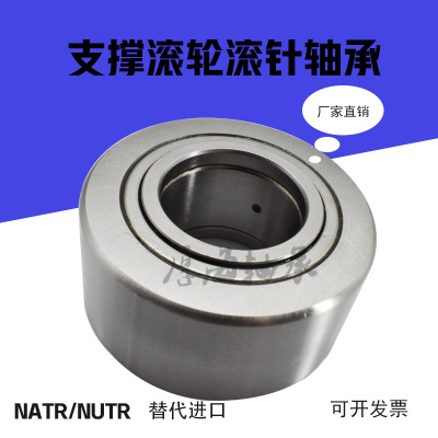 支撑滚轮 滚针轴承 NUTR15PP  厂家直销 现货供应 高品质