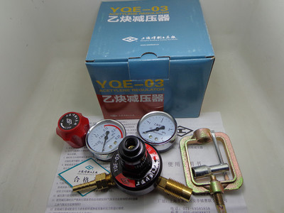 上海焊割工具厂 工字牌YQE-03乙炔减压器 气体减压器
