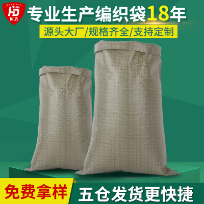 厂家批发灰色标准编织袋物流快递集装运输打包袋PP塑料包装蛇皮袋