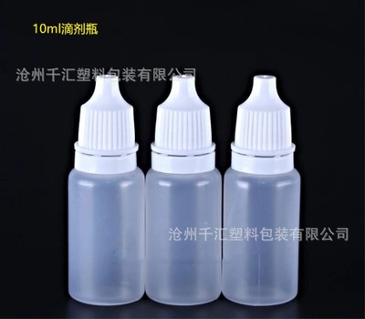 厂家直销 10ml塑料瓶 眼药水瓶 滴眼液瓶 水剂瓶 小滴瓶