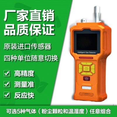 厂家直销便携式PM2.5粉尘检测仪家用空气质量检仪家用甲醛检测仪