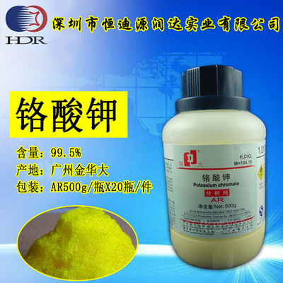 试剂铬酸钾 铬酸二钾 ACS 分析纯 广州金华大 99.5%