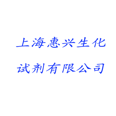 L-组氨酸盐酸盐，L-盐酸组氨酸，L-组氨酸盐酸盐水合物