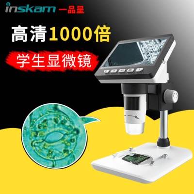 4.3英寸1000x专业生物显微镜学生便携式扫描电子显微镜数码检测仪