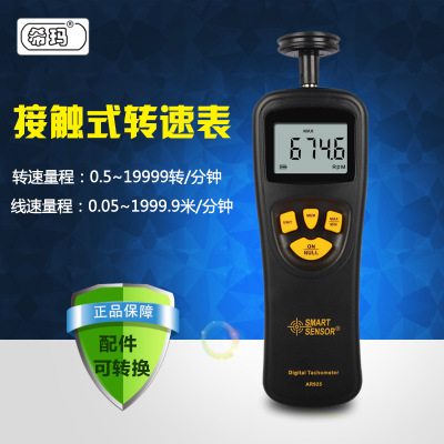 香港希玛AR925 接触式数字数显转速表转速计 转速测量仪 汽车雨沃