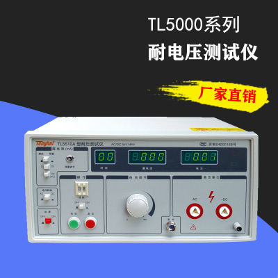 同惠TL5605A接地耐电压阻测试仪(选配具有手动，遥控启动功能)