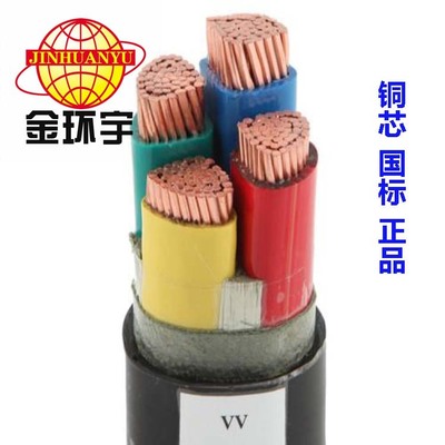 金环宇电线电缆 公司生产耐火电缆NH-VV 3*70+1*35mm2国标