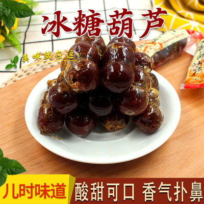 糖葫芦茯苓饼老北京风味小吃250G/袋传统糕点心北京特产冰糖葫芦