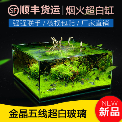 烟火水族超白缸玻璃水族箱超白玻璃开放缸水草缸鱼缸金晶超白瓦克