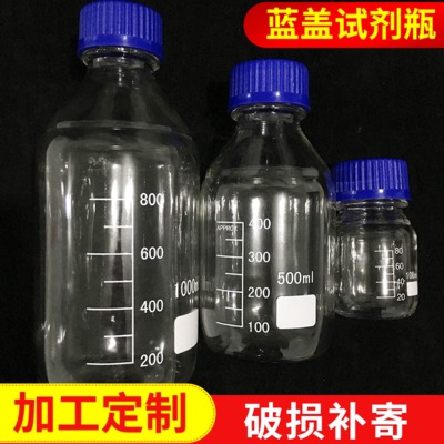 透明高硼硅丝口蓝盖试剂瓶螺口瓶 带刻度瓶培养基取样瓶密封瓶