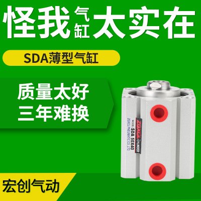 非标定制亚德客型SDA100薄型标准气缸带磁气动配件气压缸标准气缸