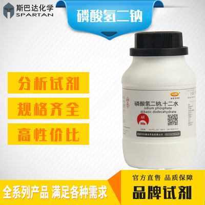 科隆 化学试剂 磷酸氢二钠AR 500g/瓶 高性价比 标杆企业