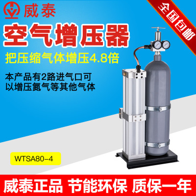 供应空气增压器WTSA80-4(图)，4倍空气增压泵