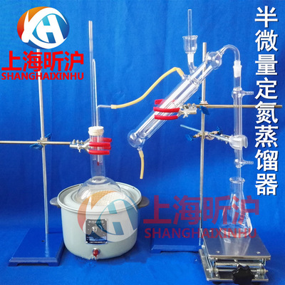 马氏半微量凯氏蒸馏器 氨氮蒸馏装置 半微量定氮蒸馏器 质量保证