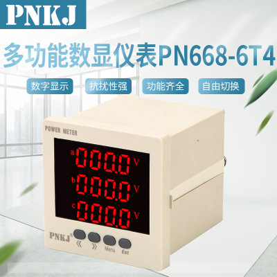 派诺厂家直销三相四线电压电流表PN668-6T4 多功能数显电力仪表