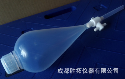 日本PFA特氟龙分液漏斗、塑料PP&PE分液漏斗，球形-瓶形-梨形可选