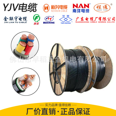YJV电缆电线10KV厂家新兴民兴广东珠江南洋广州国标铜芯低压三芯
