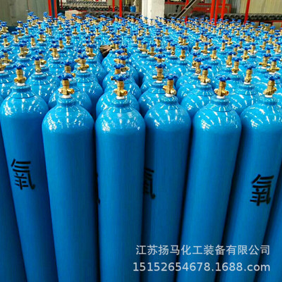 厂家直供40L氧气瓶 优质无缝二氧化碳钢瓶