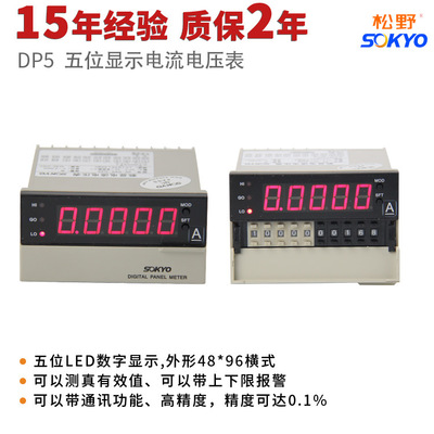 DP32数字双排显示交流直流电流电压表两排数显电流两排数显电压表