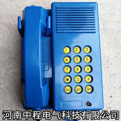 防爆电话机 按键电话机防潮防水电话机KTH-17矿用本安型厂家直销